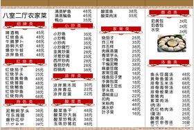 菜单