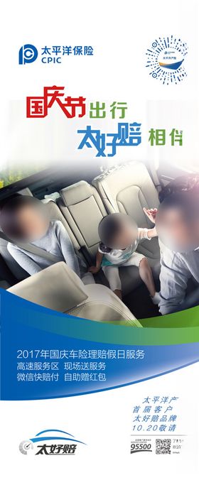 太平洋保险太好赔