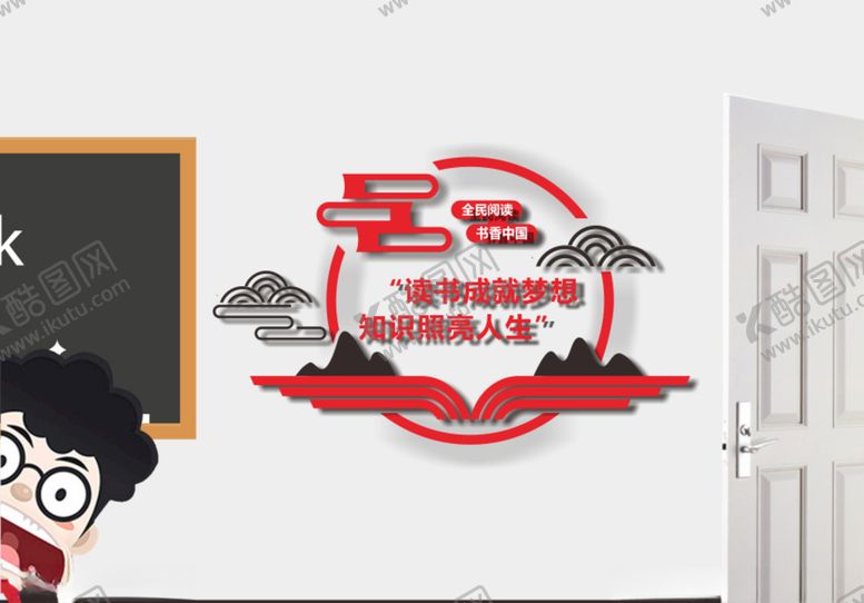 编号：19120505051452289730【酷图网】源文件下载-教室班级文化墙雕刻班级标语墙