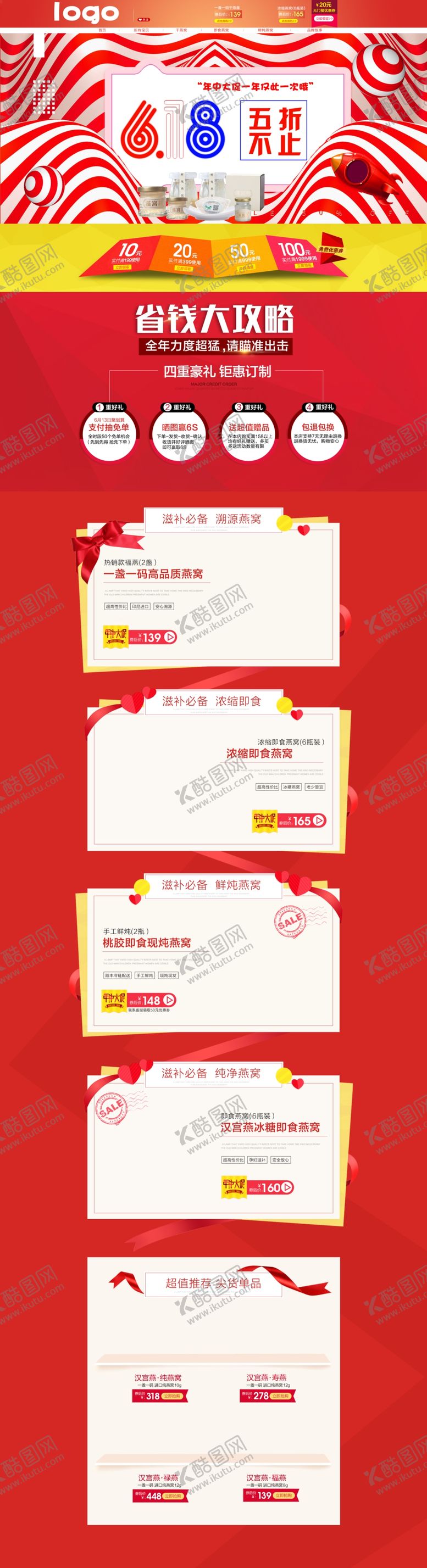 编号：30172609101419373284【酷图网】源文件下载-618广告