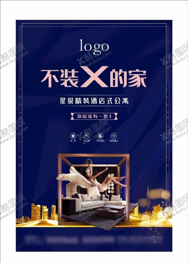 编号：27083710121732544124【酷图网】源文件下载-地产商业广告