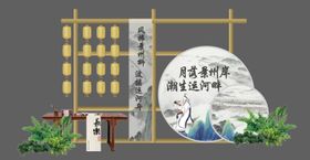 中式美陈