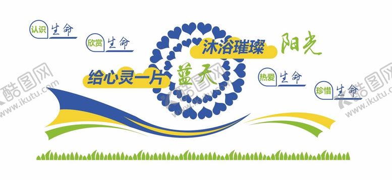 编号：61448401131324288937【酷图网】源文件下载-心理咨询校园心灵驿站谈心室文化