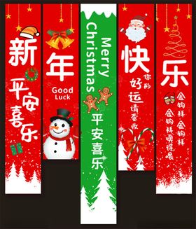 新年快乐