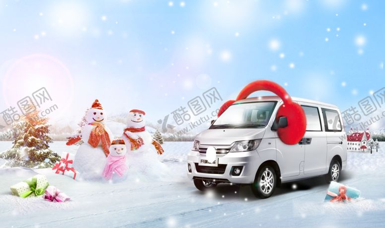 编号：31146909192340316226【酷图网】源文件下载-冬天汽车海报