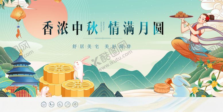 编号：68689910151914112483【酷图网】源文件下载-中秋佳节