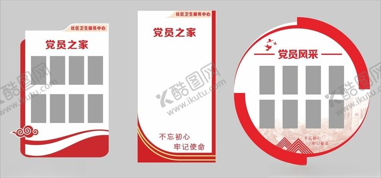 编号：71235502222002284048【酷图网】源文件下载-党建文化墙