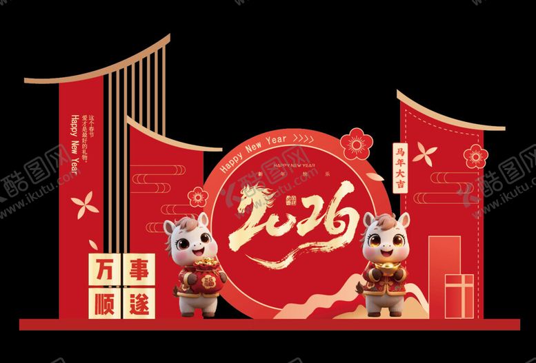 编号：87918604141728599431【酷图网】源文件下载-新年美陈