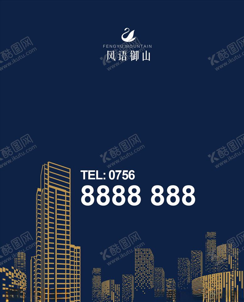 编号：38522506182332526016【酷图网】源文件下载-地产围墙