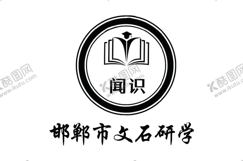 编号：71352901280211107879【酷图网】源文件下载-邯郸市文石研学