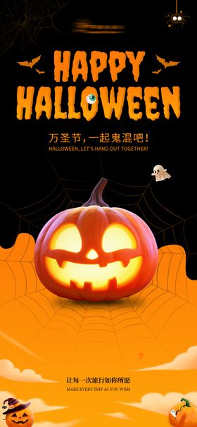 黑色万圣节狂欢节海报