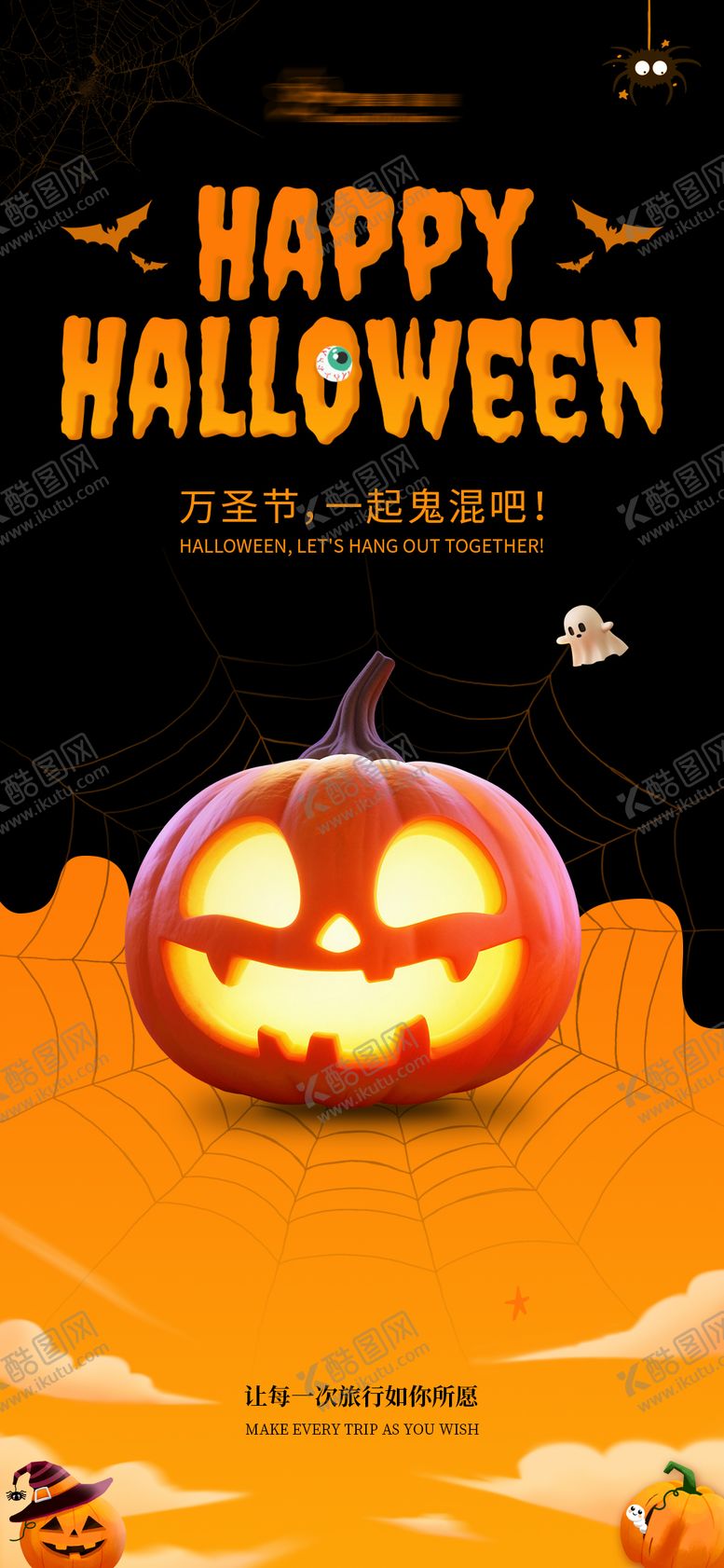 编号：90283010270015555416【酷图网】源文件下载-黑色万圣节狂欢节海报