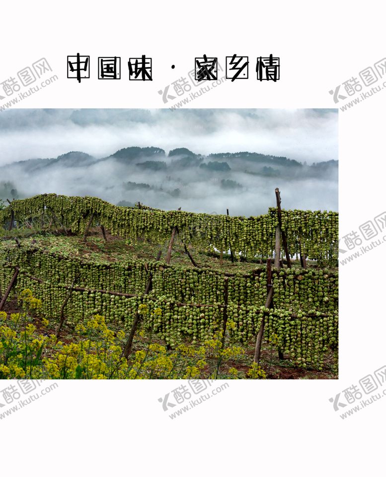 编号：36542409201948374592【酷图网】源文件下载-乌江画册封面