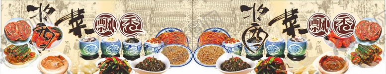 编号：53531409242056124099【酷图网】源文件下载-酱菜吊牌