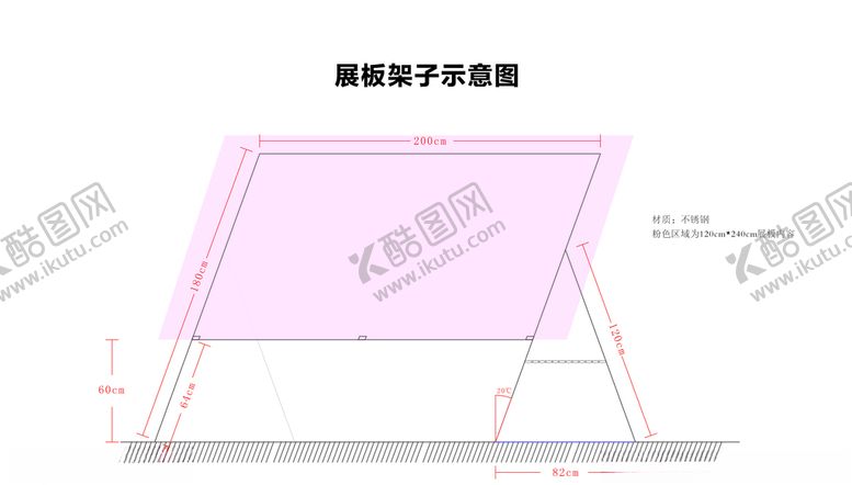 编号：95092310190746292092【酷图网】源文件下载-不锈钢展板架子示意图
