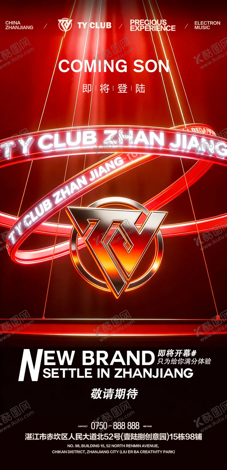 编号：95466803301613586454【酷图网】源文件下载-酒吧开业造势海报