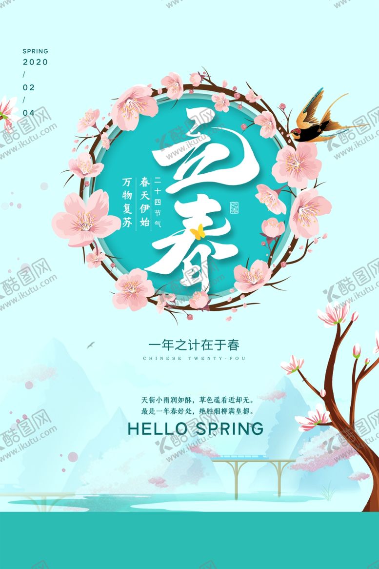 编号：52567809181350324980【酷图网】源文件下载-寒假提分班
