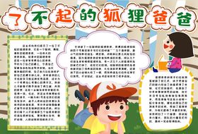 语文小报