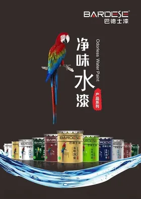 韩国现代漆净味防水厨卫