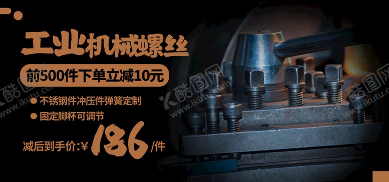 编号：75143609122026174173【酷图网】源文件下载-工业机械螺丝钉子铁钉