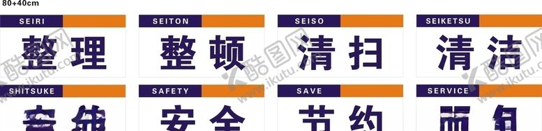 编号：76238507141520057875【酷图网】源文件下载-汽修厂展板