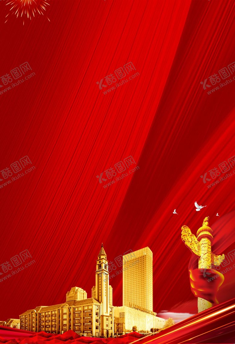 编号：21543109220411201842【酷图网】源文件下载-地产红色背景