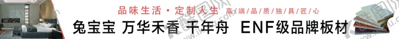 编号：51937401272224205224【酷图网】源文件下载-全屋定制板材灯箱