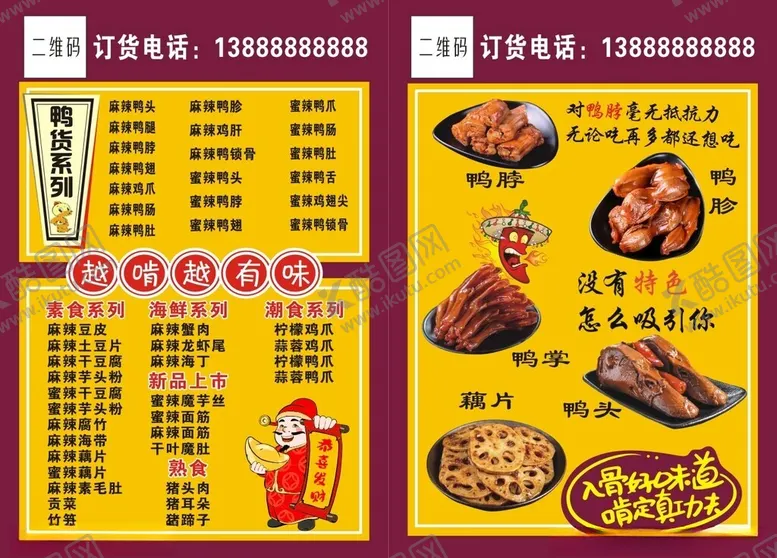 编号：91820402190257338100【酷图网】源文件下载-鸭工坊