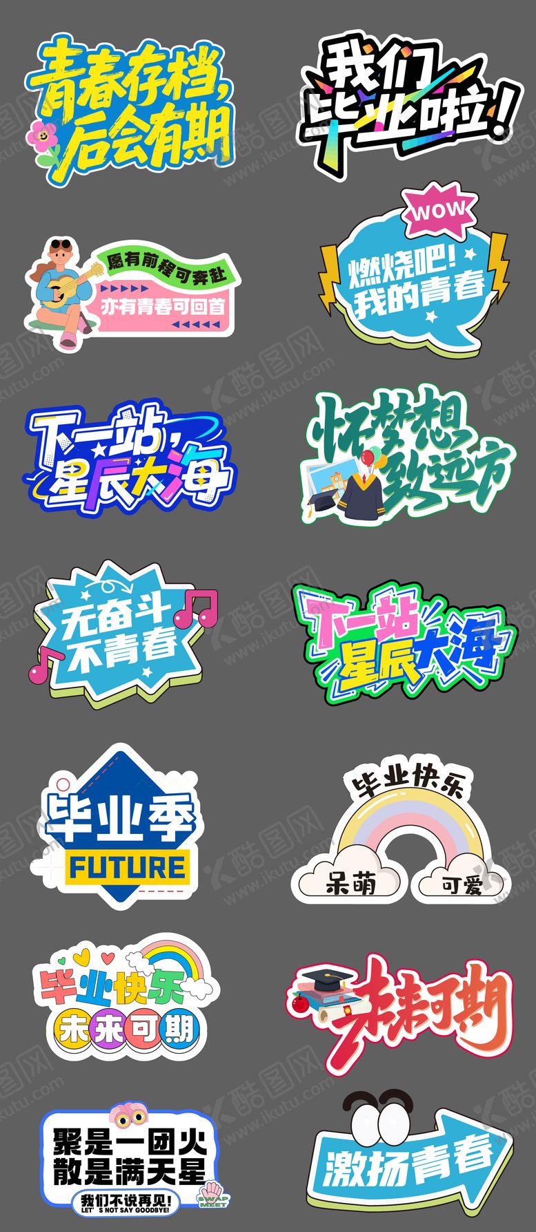 编号：44949906051130043927【酷图网】源文件下载-毕业手举牌