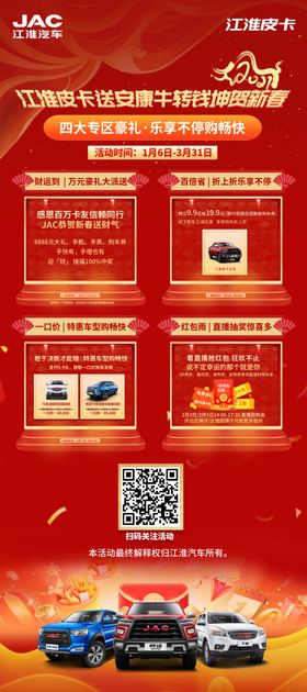 皮卡展架
