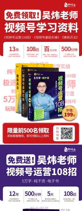 电子书免费领海报