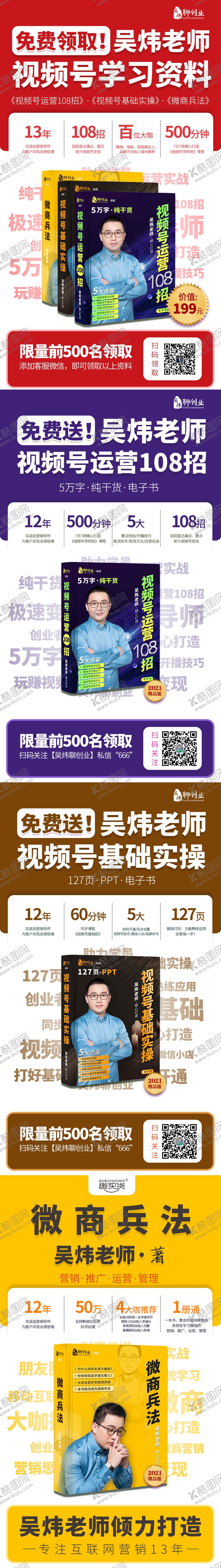 编号：58885312031639319844【酷图网】源文件下载-电子书免费领海报