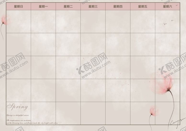 编号：89481406251232369895【酷图网】源文件下载-小清新水彩手绘月度计划表
