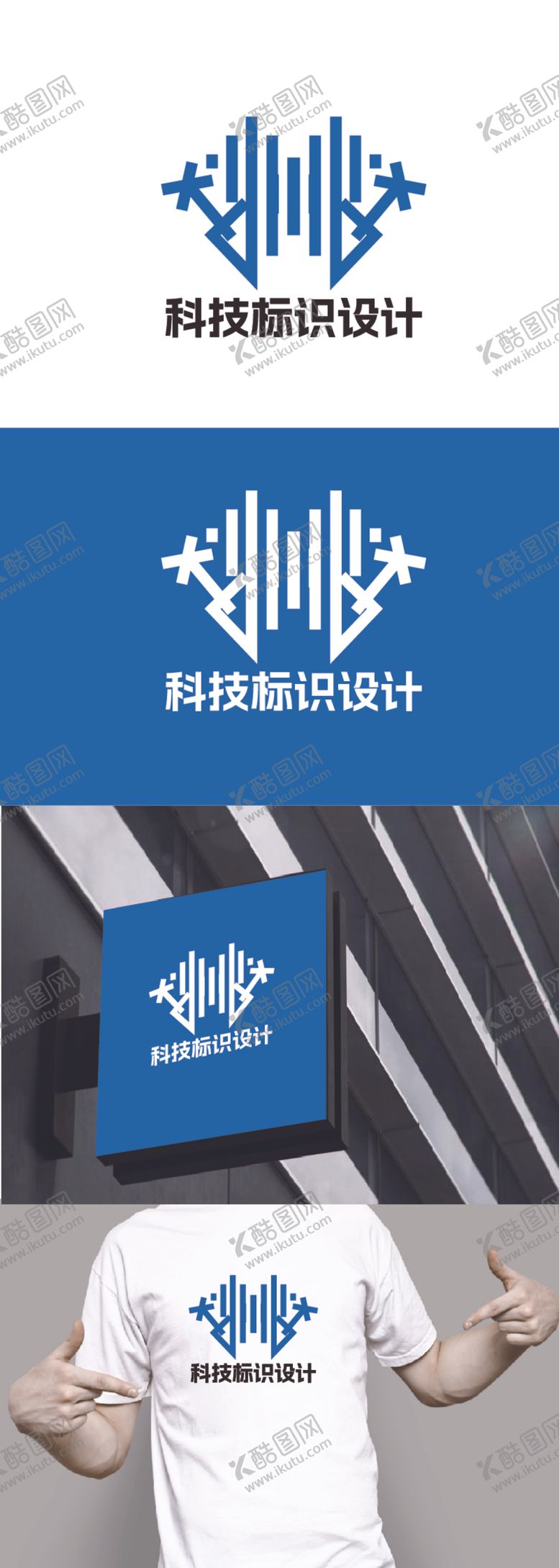 编号：39852412100603487513【酷图网】源文件下载-科技标识设计