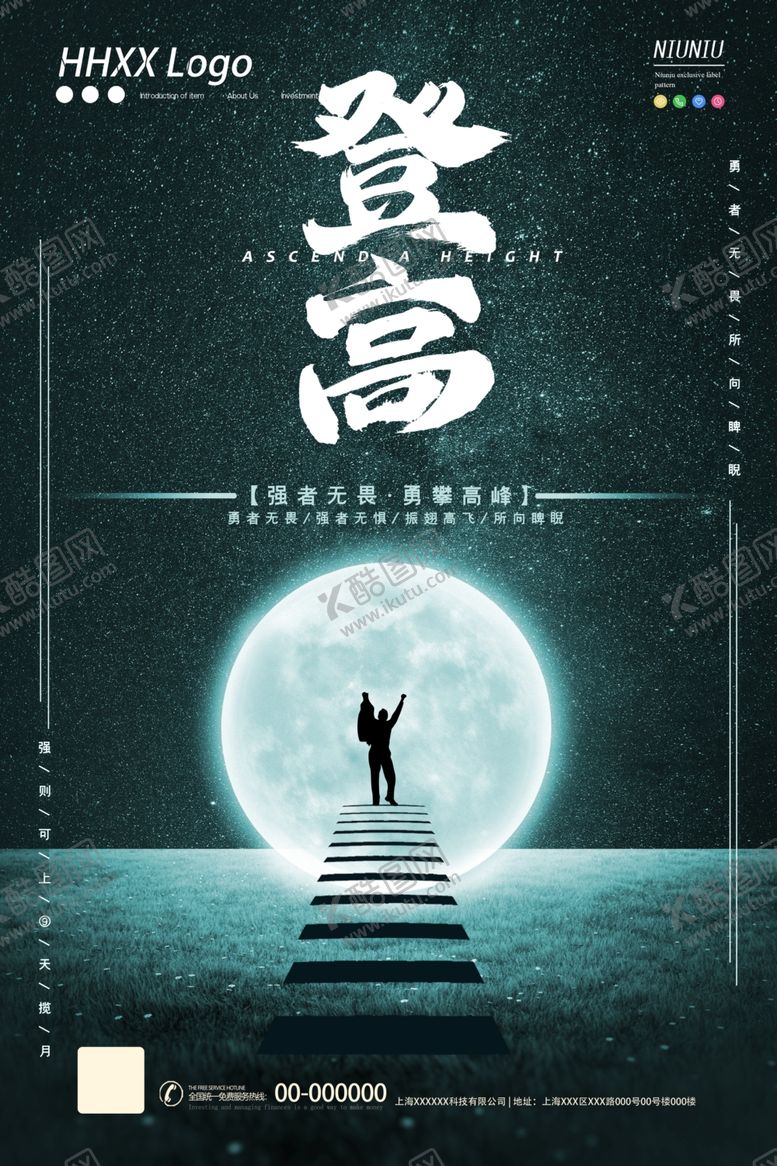 编号：37452705092224105234【酷图网】源文件下载-重阳登高