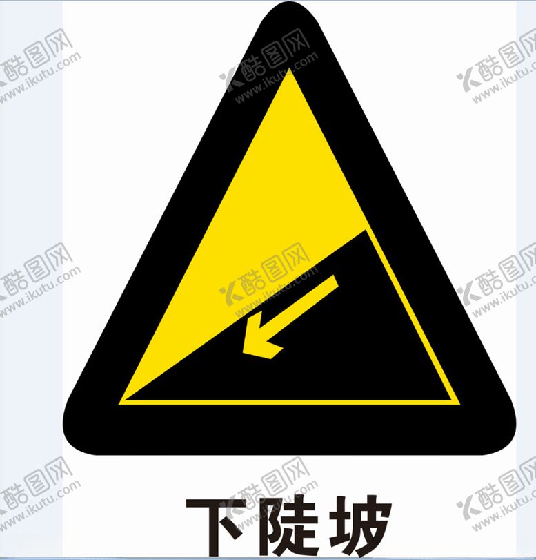编号：68333705151913437196【酷图网】源文件下载-下坡路