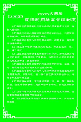 过磅结算单