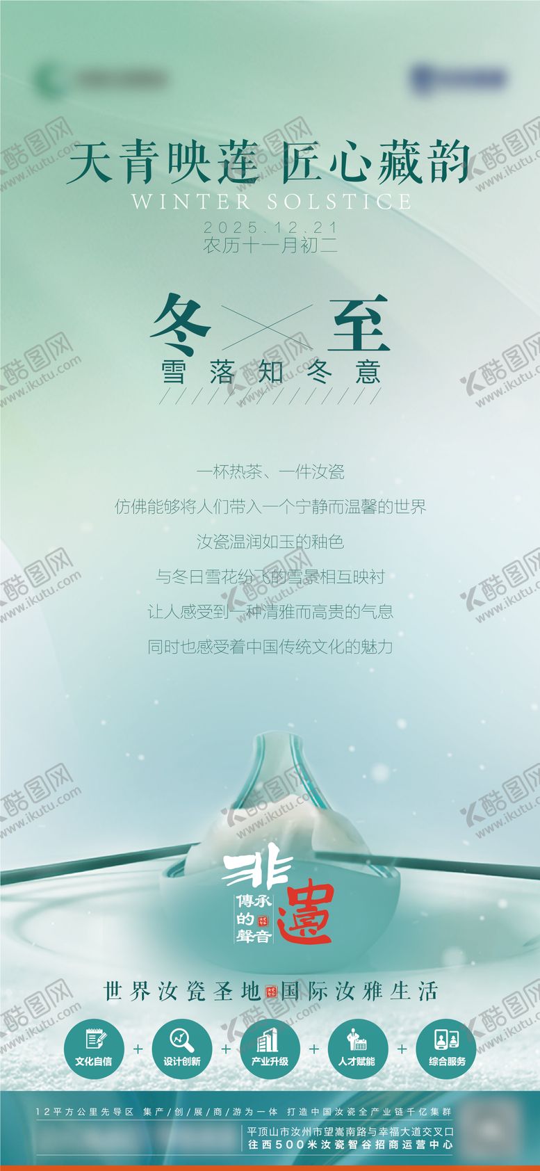 编号：23161812190203094709【酷图网】源文件下载-冬至饺子瓷