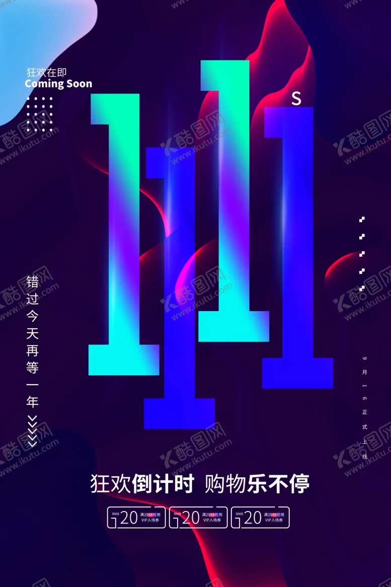 编号：63748804231542026656【酷图网】源文件下载-双11
