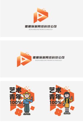 网络公司logo形象设计