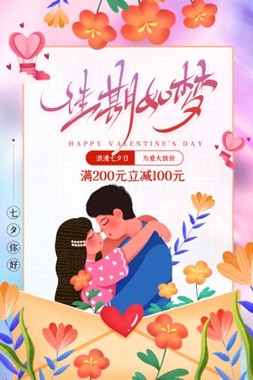 七夕节日素材活动