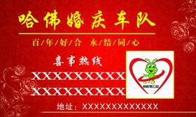 车队名片