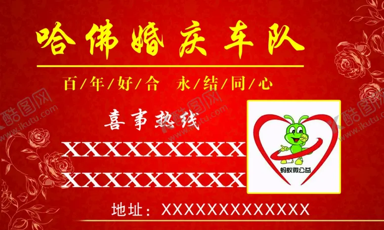 编号：38440706242300017739【酷图网】源文件下载-车队名片
