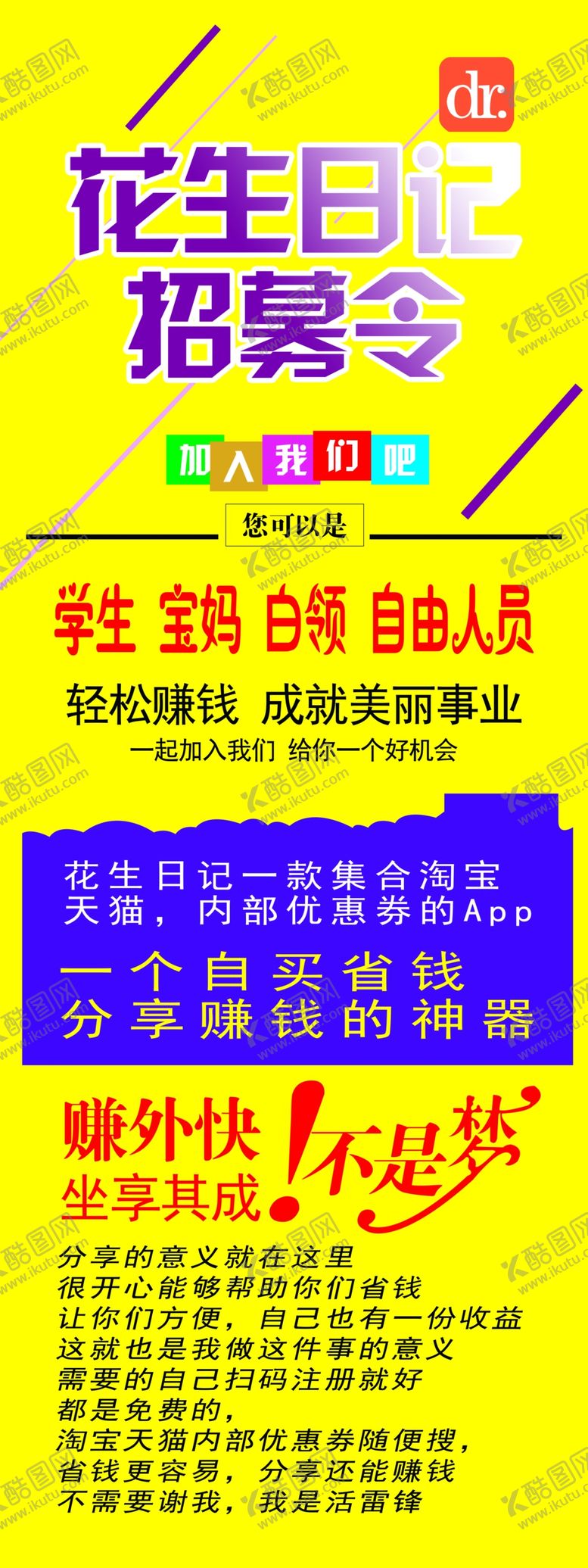 编号：62870105190946265350【酷图网】源文件下载-花生日记