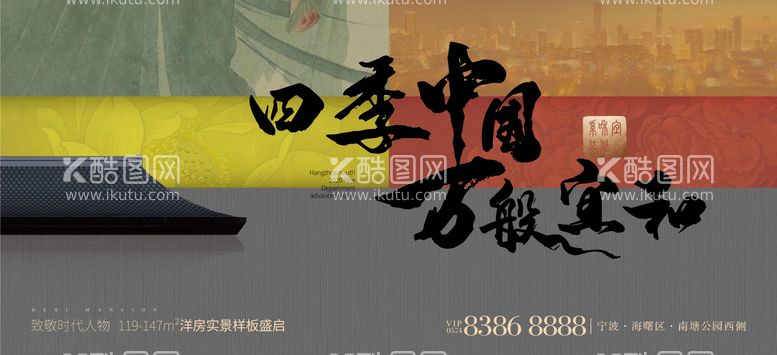 编号：32121111280838534655【酷图网】源文件下载-地产新中式主画面