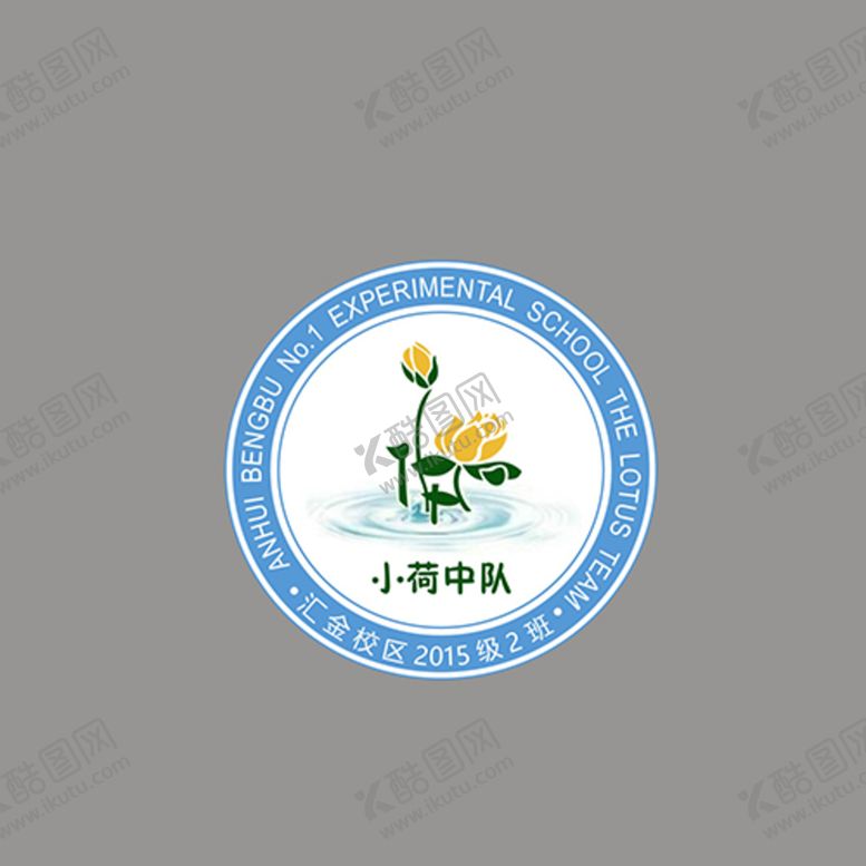 编号：36409402091528032096【酷图网】源文件下载-班服图案