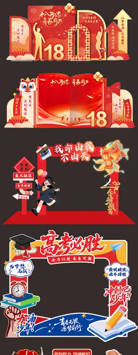 高考中考美陈