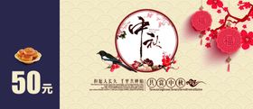代金券体验券优惠券活动素材