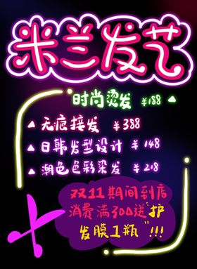 荧光板设计