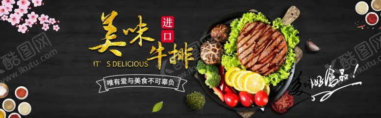 编号：64364606291330299278【酷图网】源文件下载-酒水食品活动促销优惠淘宝海报